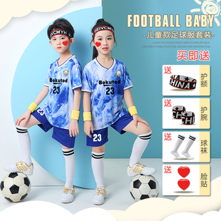 儿童足球服套装男童女定制训练服小学生夏季运动比赛短袖队服球衣