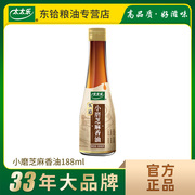 太太乐头道小磨芝麻香油188ml 调味油芝麻油火锅蘸料油碟家用凉拌