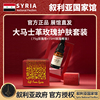 叙利亚国家馆/进口 大马士革玫瑰护肤套装面部精油洁面皂礼盒套盒