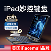 iFacemall适用苹果iPad妙控键盘旋转2024Pro11寸一体air5平板专用智能保护套4壳12.9电脑无线蓝牙秒触控