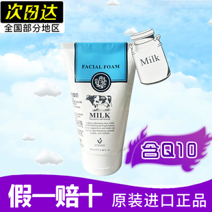 泰国进口beautybuffetq10牛奶洗面奶氨基酸女深层洁面