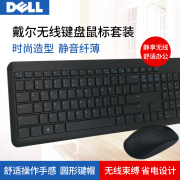 dell戴尔km3322w无线键盘鼠标替代km117套装，巧克力键笔记本台式机