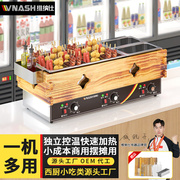 VNASH关东煮机器商用电热双缸格子专用锅煮面炉便利店串串香设备