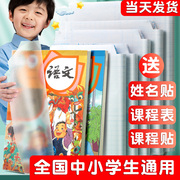 晨光小学生用自粘书皮牛皮纸透明磨砂书皮包，书神器环保无毒纸质防水书，套书壳包书纸16k25ka4不透明课本保护套