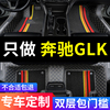 奔驰glk300专用glk260全包围glk200汽车脚垫内饰改装装饰车内用品