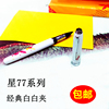 playboy花花公子f7701学生钢笔商务，办公依金笔经典，白练字(白练字)墨水笔