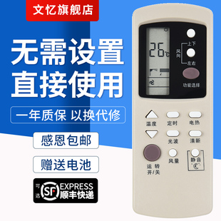 适用于格兰仕空调遥控器gz-03gbgz-35bh36gbgz-1002bhgb按键一样就通用