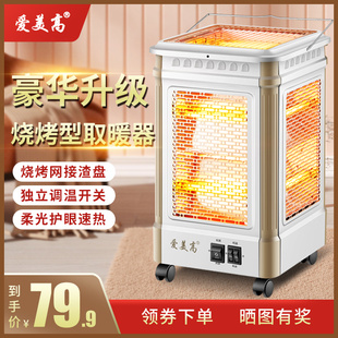 五面取暖器烤火器，烧烤型小太阳电热，扇电烤炉家用四面电暖气烤火炉