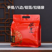 红茶一斤装包装袋手提八边防潮加厚铝箔茶叶密封袋子拉链自封收纳