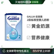 欧洲直邮gallia达能佳丽雅2段标准型，婴儿奶粉830g*6罐(6-12个月)