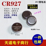 CR927纽扣锂电子3V正姿护眼笔电池 矫正防近视试电笔玩具电子