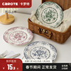 卡罗特玫瑰印花陶瓷餐具ins欧式北欧创意西餐牛排餐盘家用菜盘子