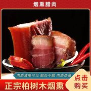 四川五花腊肉农家特产自制正宗柴火腊肉烟熏肉非湖南贵州湘西腊肠