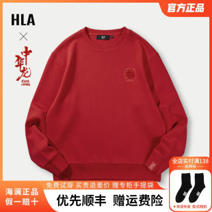 HLA/海澜之家贺岁龙年红色卫衣男2024秋冬圆领时尚刺绣本命年衣服