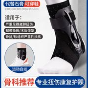 护踝男篮球绑带专业篮球运动脚腕防护具固定保护装备
