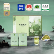 2024新茶明前特级正宗西湖龙井茶叶，绿茶250g礼盒装