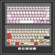 logitech罗技k480台式电脑键盘膜，硅胶模卡通彩绘，可爱动漫个性定制