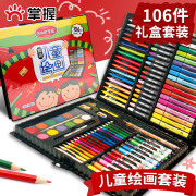 可水洗水彩笔儿童绘画工具套装礼盒106件套幼儿园彩色笔儿童画笔美术小学生用品24色水彩笔36蜡笔画画笔