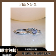 feengx炽恋钻戒50分情侣戒指一对925银对戒求婚表白礼物送女友