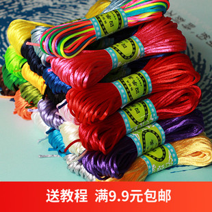 5号线中国结彩绳羽毛球，挂件绳编织绳手绳手工，diy编花绳编织线玉线