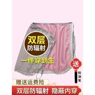 防辐射服怀孕妇上班内穿隐形肚兜围裙用电脑手机保护送辐射测试笔