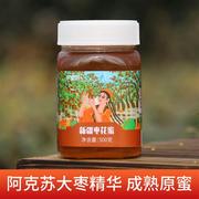 新疆阿克苏成熟枣花蜜纯正天然野生黑蜂蜂蜜，农家自产土蜂蜜红枣蜜