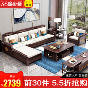 新中式实木沙发胡桃木拼乌金木家具，客厅家用木质，储物沙发组合套装