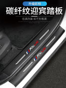 福特21款新福克斯经典门槛条汽车迎宾踏板改装装饰用品碳纤维皮革