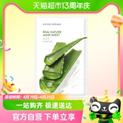 Nature Republic芦荟面膜1片装补水保湿晒后修复女