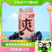 yeo's杨协成清凉爽仙草凉粉，植物饮料300ml*6罐清润爽滑网红饮品