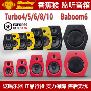 monkeybanana香蕉猴trubo456810bkrbaboon6有源监听音箱