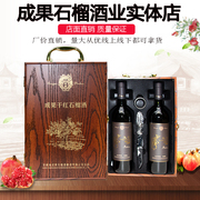 成果实体店安徽蚌埠特产亚太怀远石榴酒，低度微醺甜型木盒送礼