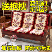 实木沙发垫加绒加厚可拆连体，组合海绵防滑三人红木凉椅坐垫带靠背