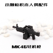 兼容益智第三方军事人仔MOC武器配件MK46轻机塑料积木拼插玩具