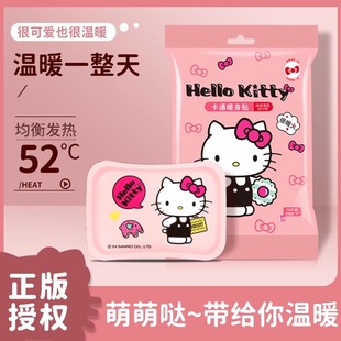 暖火hellokitty暖宝宝暖贴冬天女生冬季自发热帖宫暖可爱保暖身贴