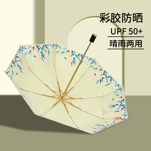 红叶雨伞女高颜值晴雨两用太阳伞小巧折叠遮阳防晒upf50+防紫外线