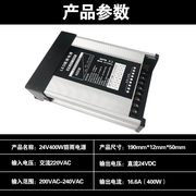 led防雨电源400w1t2v广告，灯箱开关电源盒，户外招牌发光字直流