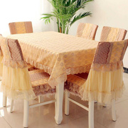 椅套茶几台布套罩椅垫桌布布套装布艺餐桌椅子家用蕾丝长方形客厅