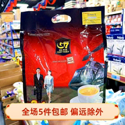越南G7咖啡800g进口三合一速溶50小包防伪标提神