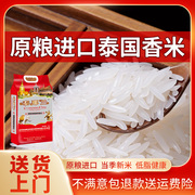 泰国茉莉香米长粒香大米2023年新米5kg原粮进口正宗煲仔饭猫牙米