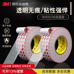超薄无痕胶带3m双面胶