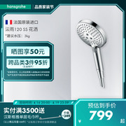 汉斯格雅hansgrohe 沄雨Select120节水型家用手持淋浴花洒喷头