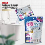 日本马桶泡泡清洁剂活氧，去黄除尿垢强力，去污洁厕液厕所免刷洗神器
