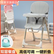 宝宝餐椅儿童餐桌椅便携式婴儿饭桌椅子，bb凳吃饭折叠座椅多