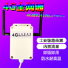 4G工业路由器转RJ45带WIFI带模块双天线安装盒中兴模块智能物联网