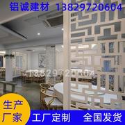 中式餐厅屏风装饰窗花格 环保白色烤漆隔断造型铝窗花 环保不褪色