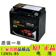 适用豪爵125摩托车电瓶12v干电池，银豹hj125-7太子，gn125蓄电瓶池