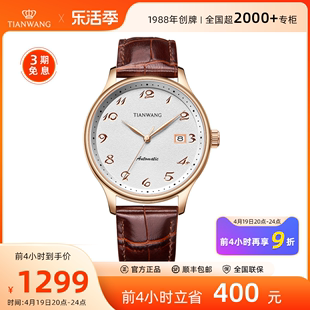 天王表昆仑系列国风纂刻真皮大表盘，机械表51353男士手表
