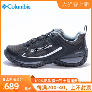 Columbia哥伦比亚男鞋徒步鞋春秋户外鞋防滑透气耐磨登山鞋DM5323