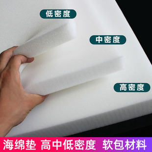海绵垫块片高密度海棉，软包材料低中密度可裁剪记忆海绵床垫沙发垫